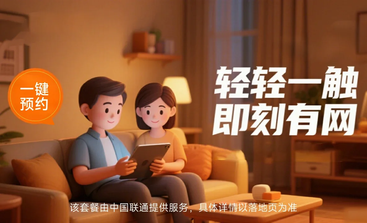 赛罕区中国联通