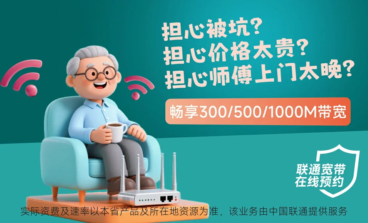 赛罕区中国联通