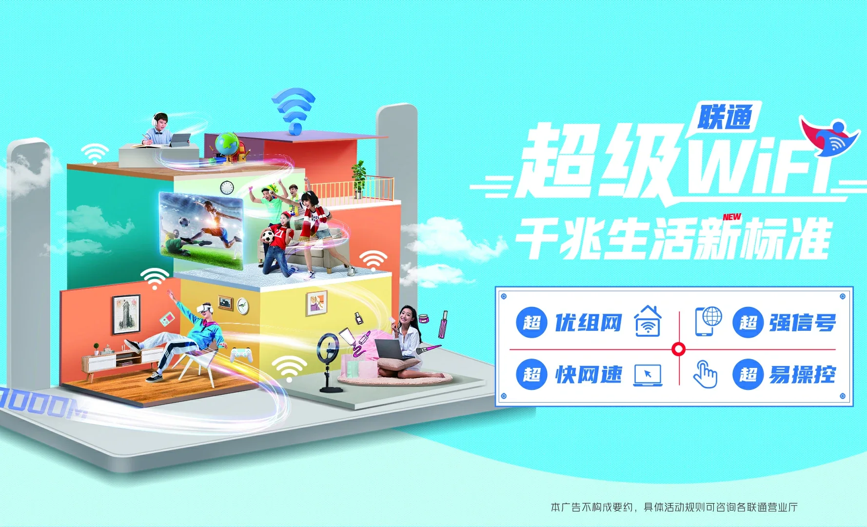 赛罕区中国联通